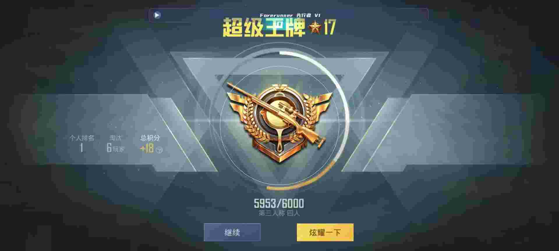 和平精英鸡腿辅助自瞄 - 刺激战场自瞄辅助插件手机版下载安装辅助预览图